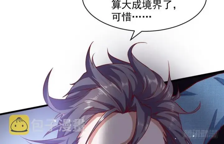 《我为邪帝》干明世界图141