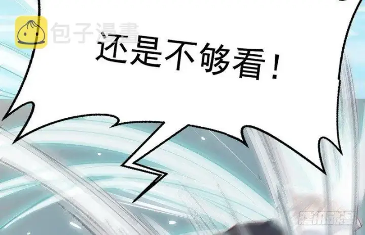 《我为邪帝》干明世界图144