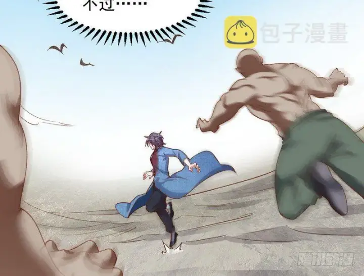《我为邪帝》干明世界图157