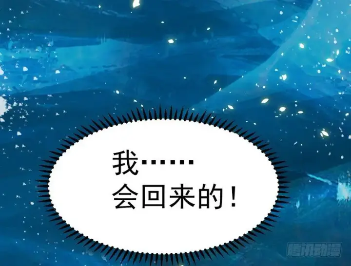 《我为邪帝》干明世界图163