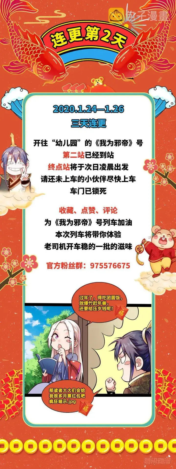 《我为邪帝》干明世界图166