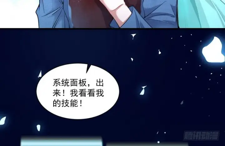 《我为邪帝》干明世界图19