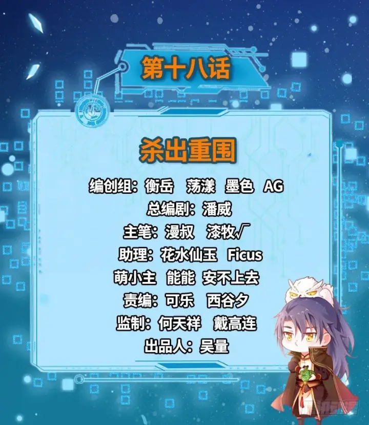 《我为邪帝》干明世界图2