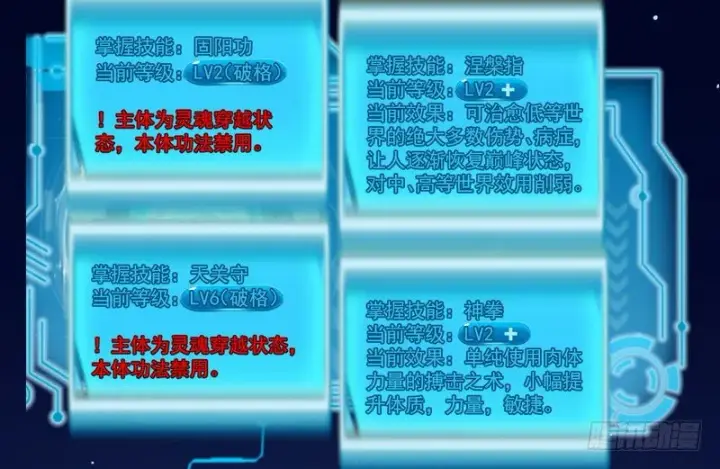 《我为邪帝》干明世界图20