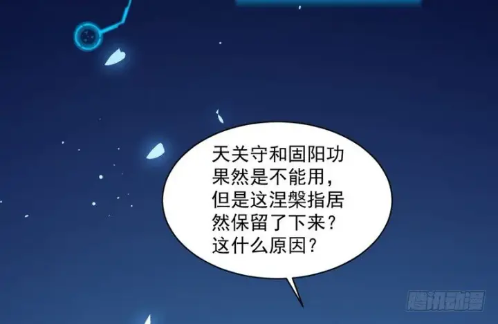 《我为邪帝》干明世界图21