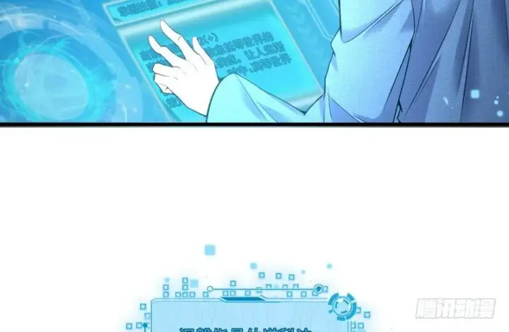 《我为邪帝》干明世界图23