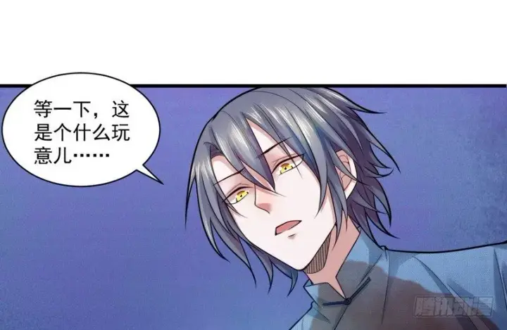 《我为邪帝》干明世界图27