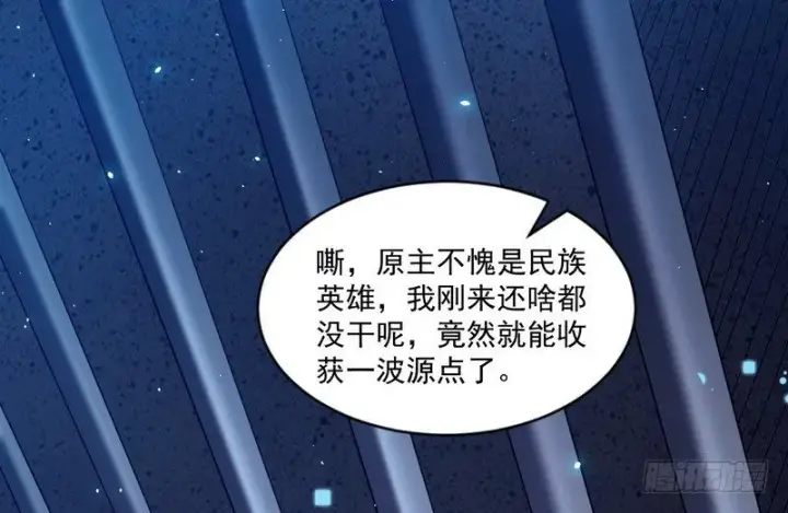 《我为邪帝》干明世界图3