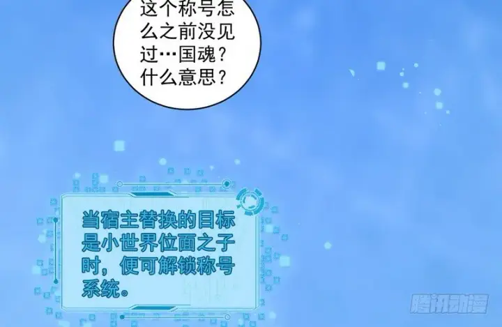 《我为邪帝》干明世界图30