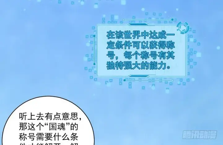 《我为邪帝》干明世界图31