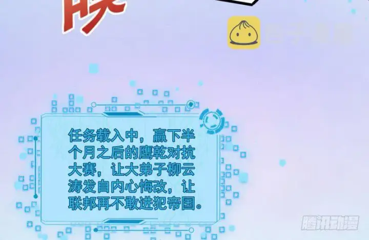 《我为邪帝》干明世界图35