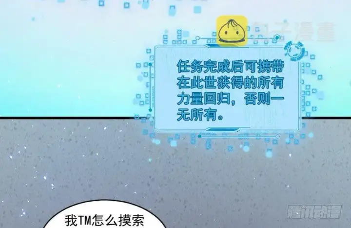 《我为邪帝》干明世界图36