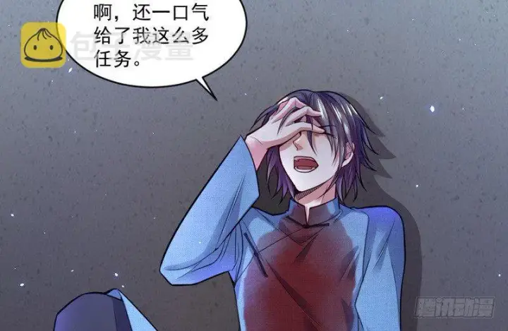《我为邪帝》干明世界图37