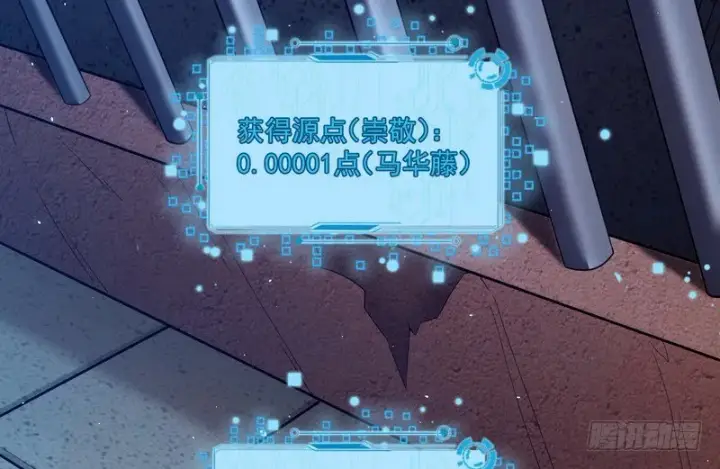 《我为邪帝》干明世界图4