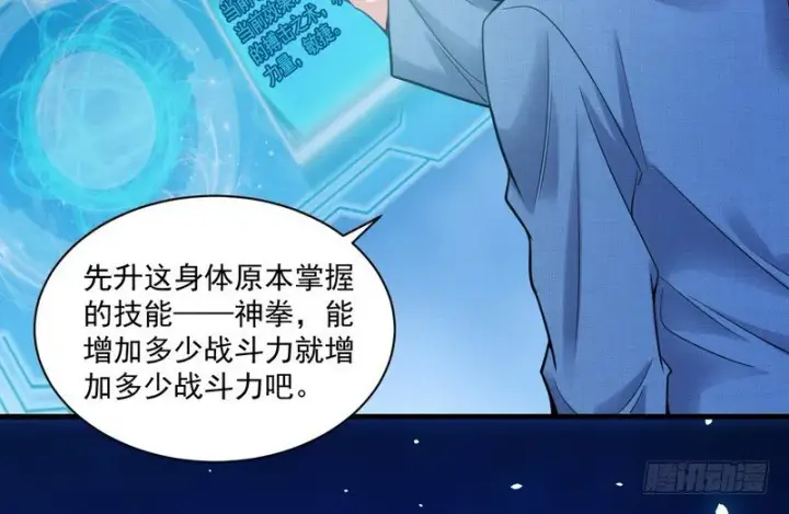 《我为邪帝》干明世界图40