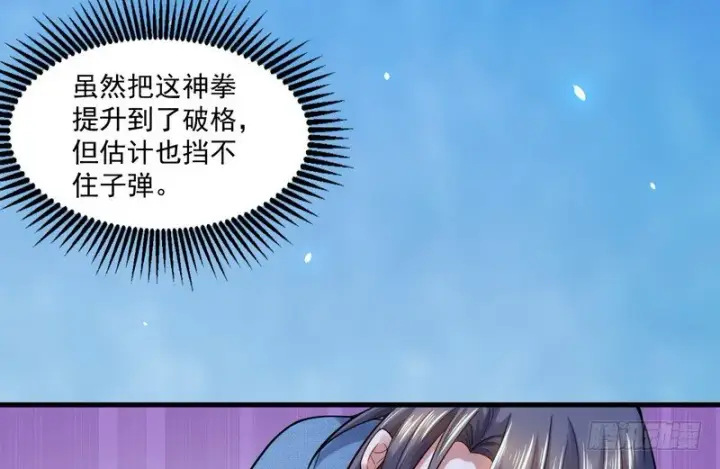 《我为邪帝》干明世界图44
