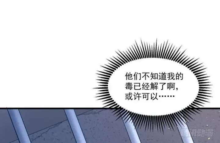 《我为邪帝》干明世界图46