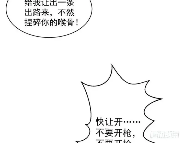 《我为邪帝》干明世界图66