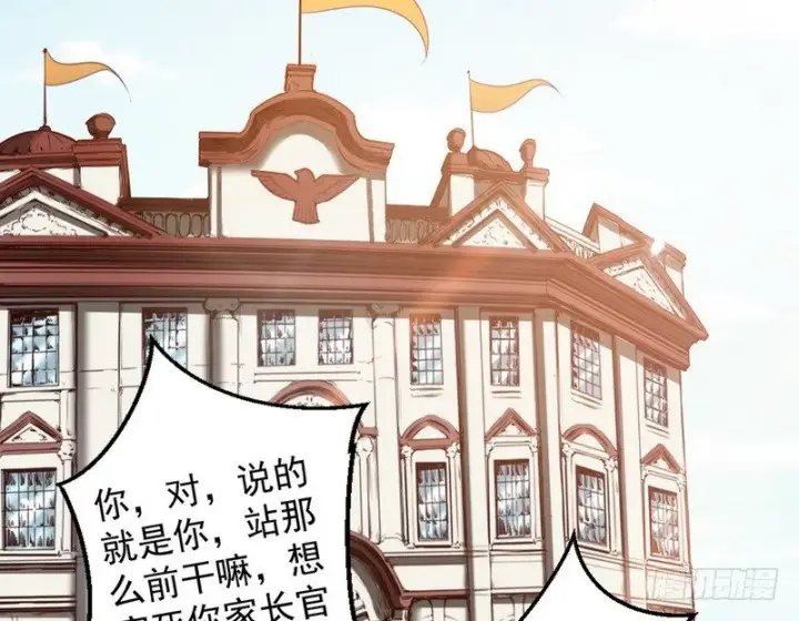 《我为邪帝》干明世界图70