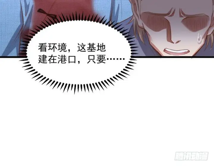 《我为邪帝》干明世界图75