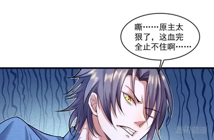 《我为邪帝》干明世界图8