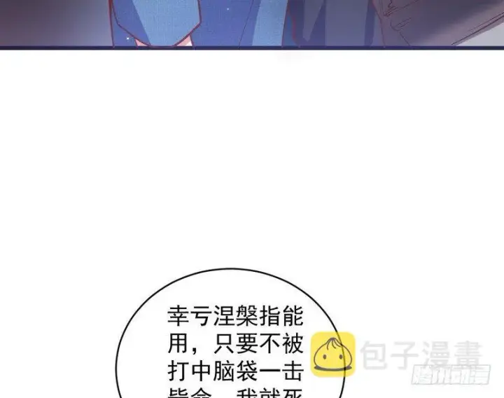 《我为邪帝》干明世界图84