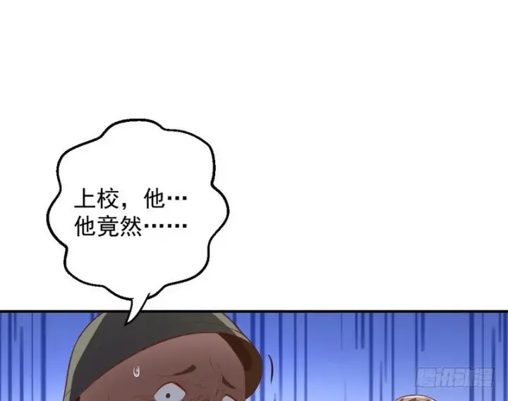 《我为邪帝》干明世界图89