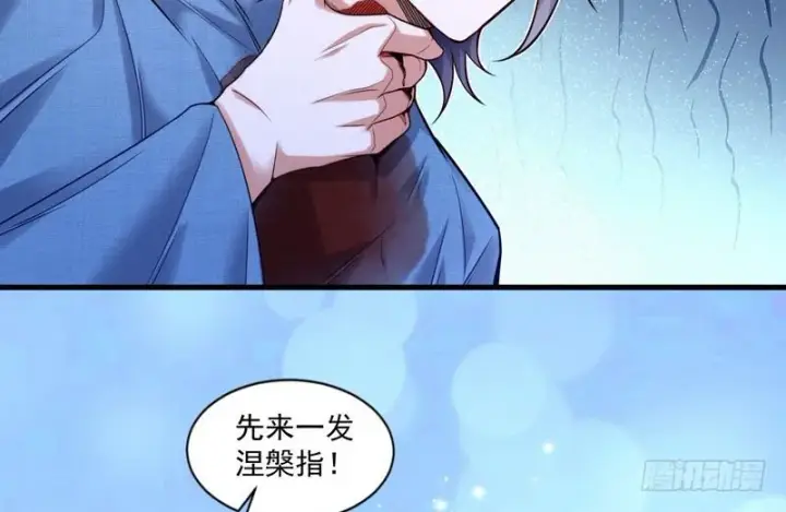 《我为邪帝》干明世界图9