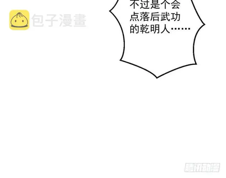 《我为邪帝》干明世界图91