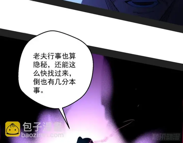 《我为邪帝》花间元灵对决S级格斗家图10