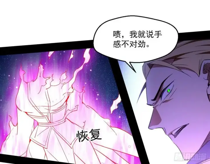 《我为邪帝》花间元灵对决S级格斗家图107