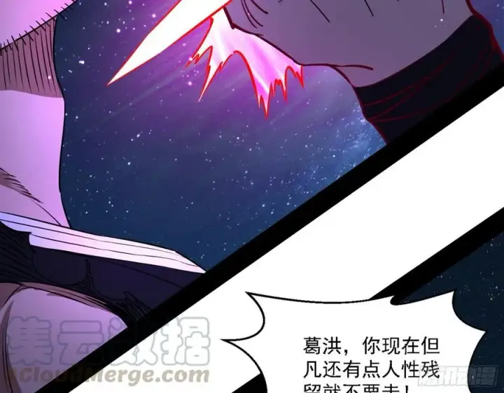 《我为邪帝》花间元灵对决S级格斗家图121