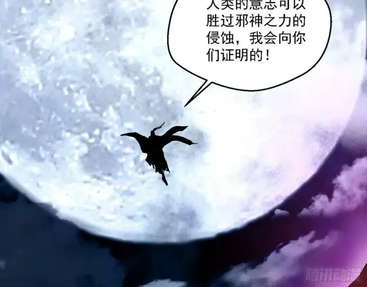 《我为邪帝》花间元灵对决S级格斗家图124