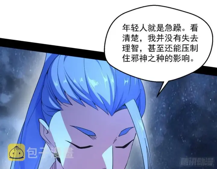 《我为邪帝》花间元灵对决S级格斗家图16