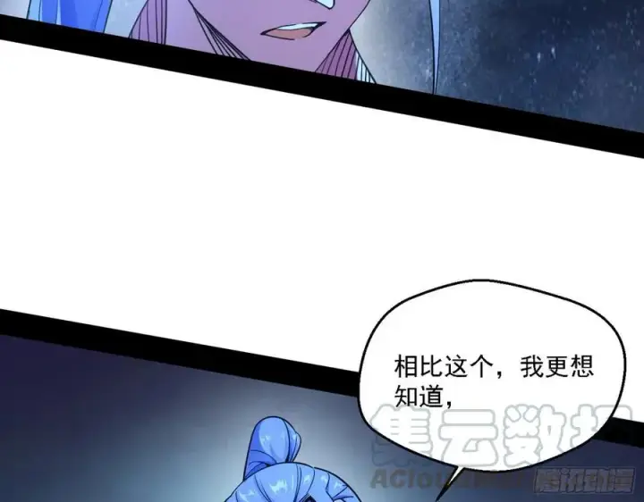 《我为邪帝》花间元灵对决S级格斗家图17