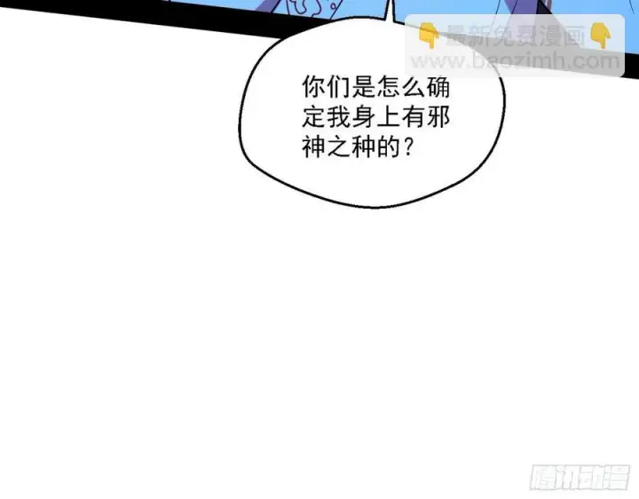 《我为邪帝》花间元灵对决S级格斗家图19