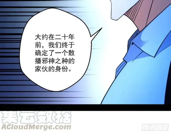 《我为邪帝》花间元灵对决S级格斗家图21