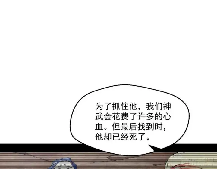 《我为邪帝》花间元灵对决S级格斗家图22