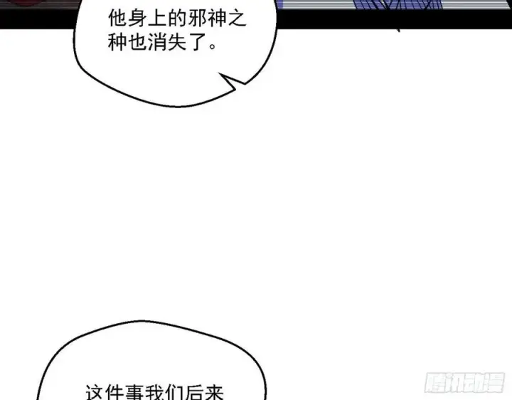 《我为邪帝》花间元灵对决S级格斗家图24