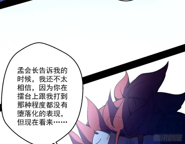 《我为邪帝》花间元灵对决S级格斗家图29