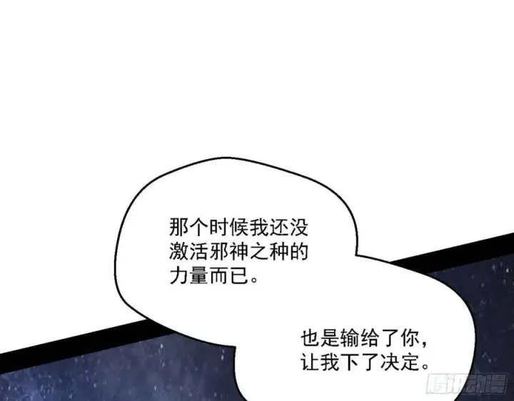 《我为邪帝》花间元灵对决S级格斗家图32