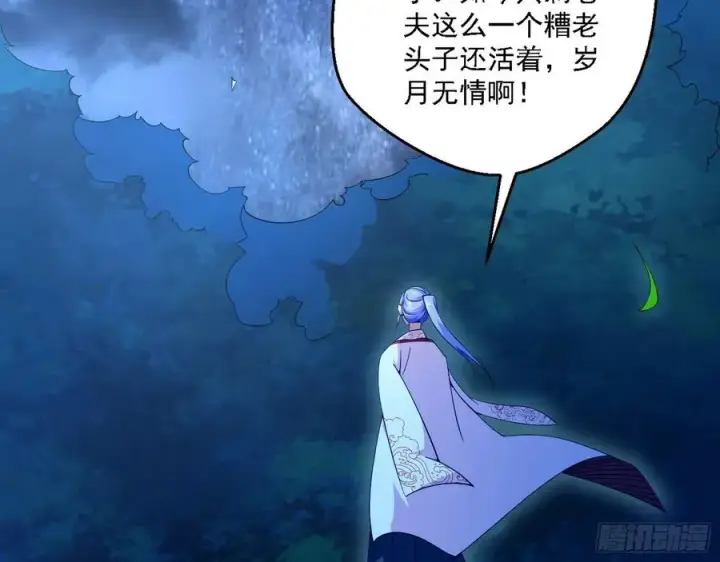 《我为邪帝》花间元灵对决S级格斗家图4