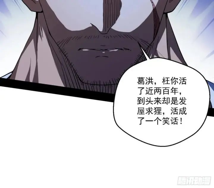 《我为邪帝》花间元灵对决S级格斗家图43