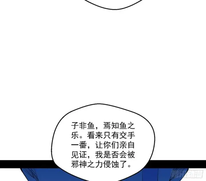 《我为邪帝》花间元灵对决S级格斗家图46