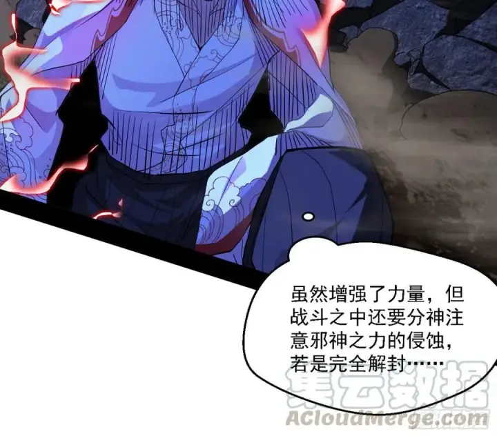 《我为邪帝》花间元灵对决S级格斗家图73