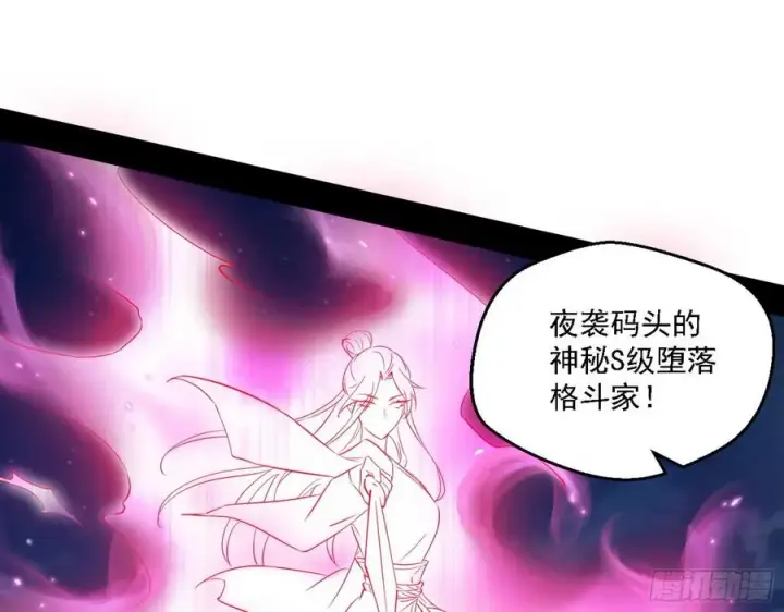 《我为邪帝》花间元灵对决S级格斗家图83