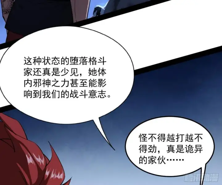 《我为邪帝》涅槃柔拳到手图10