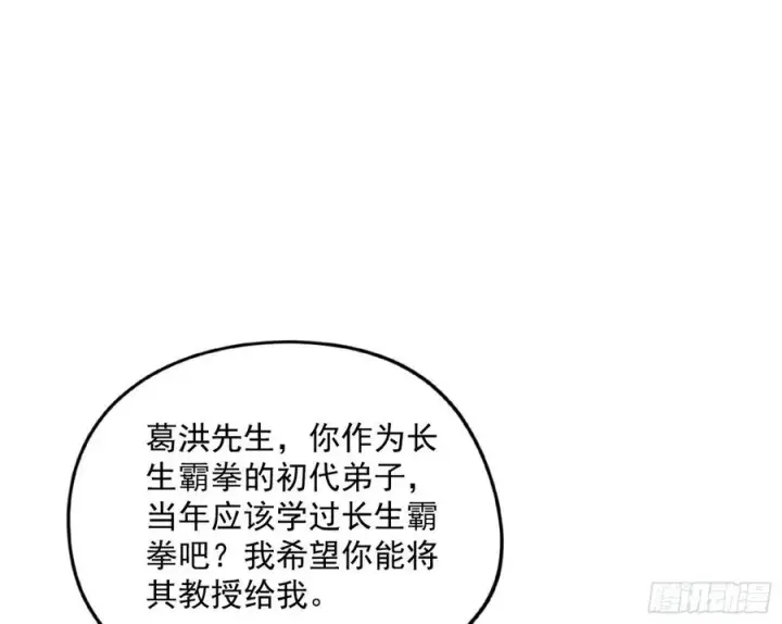 《我为邪帝》涅槃柔拳到手图102