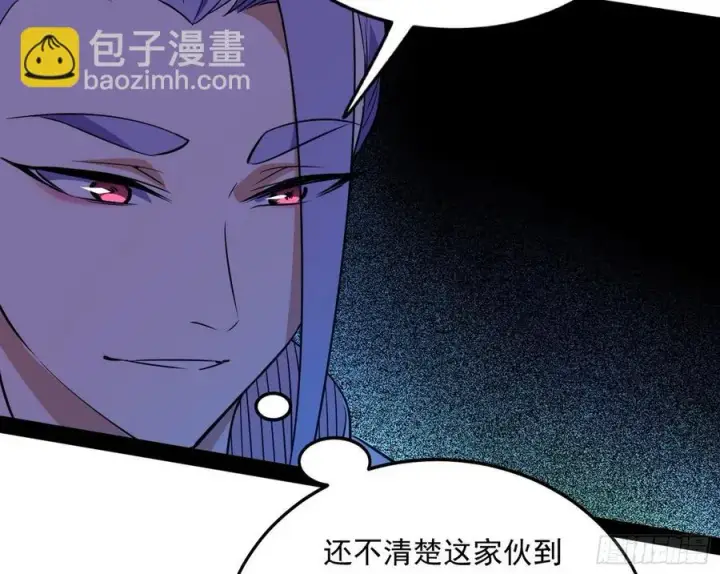 《我为邪帝》涅槃柔拳到手图108