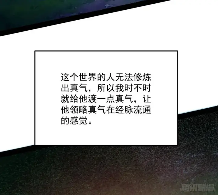 《我为邪帝》涅槃柔拳到手图116